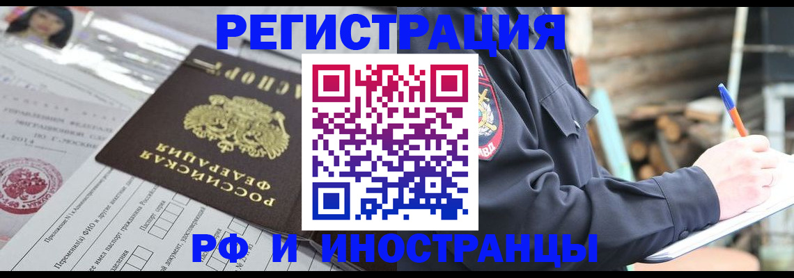 прописка для школы в Жуковском