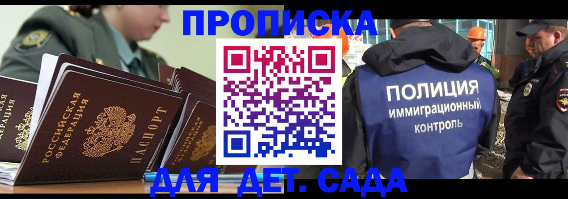 прописка для военкомата в Жуковском